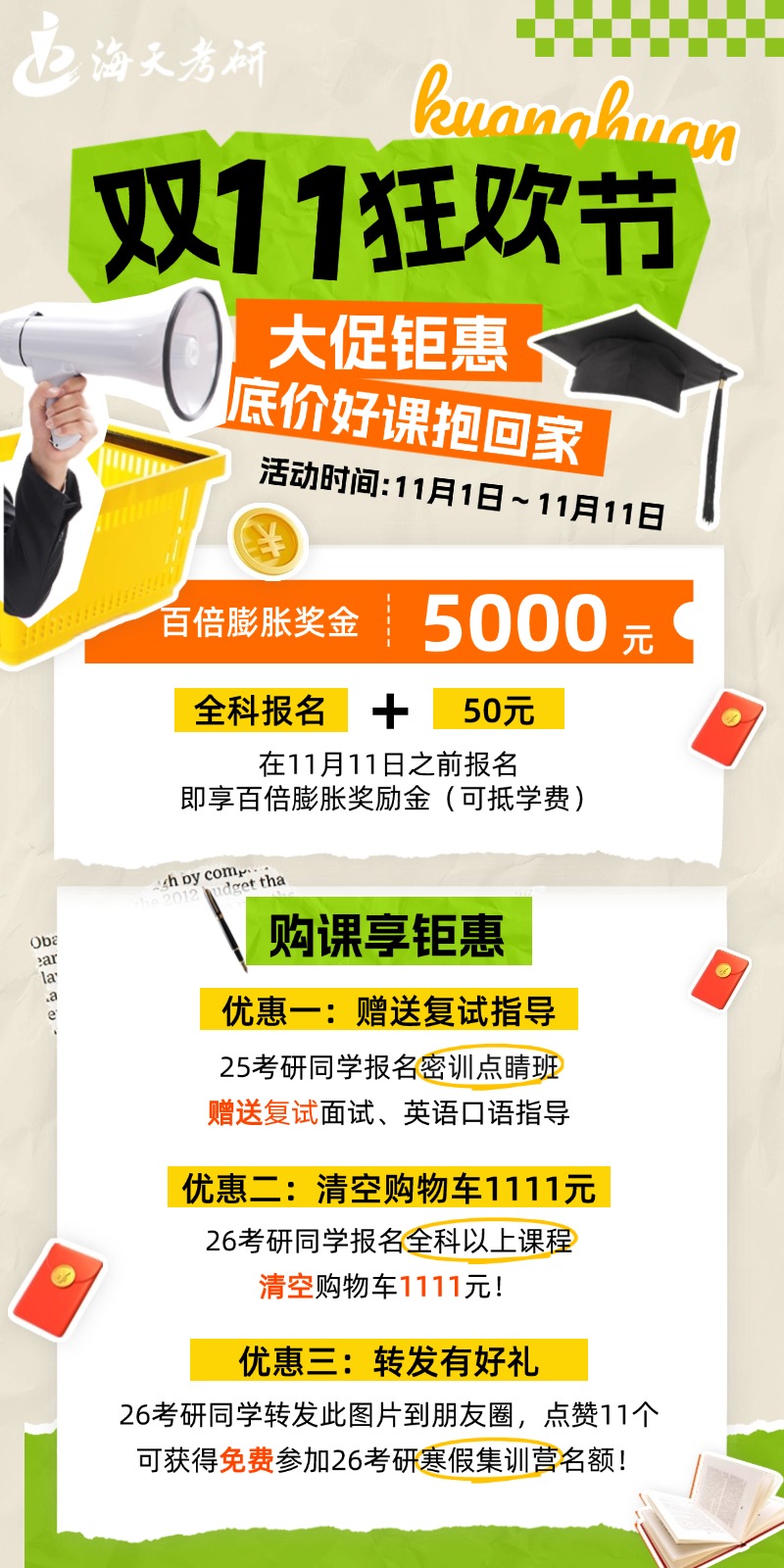 微信图片_20241030130927.jpg 微信图片_20241030130927.jpg